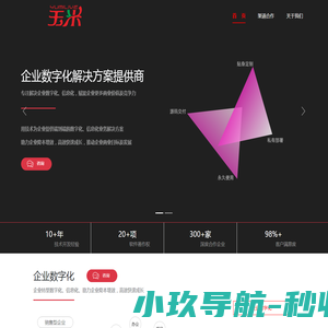 东莞市玉米网络科技有限公司
