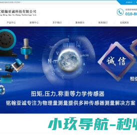 扭矩传感器