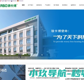 LCARBO琅卡博科技 -  Powered by Lcarbo!