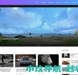 大山的站