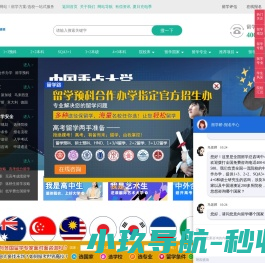 留学预科