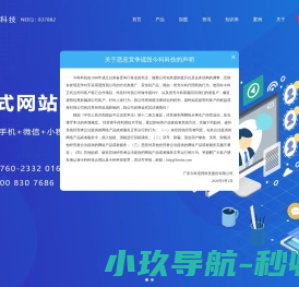 广东今科道同科技股份有限公司官网, 领先的一站式企业信息化服务商,高端网站建设,网站制作,网站设计,做网站,企业网站,网站定制,商城搭建,小程序,网络公司,网站优化,今科科技