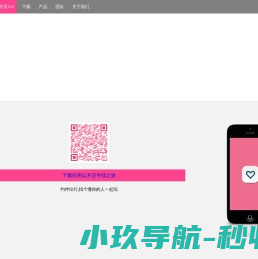 约伴出行