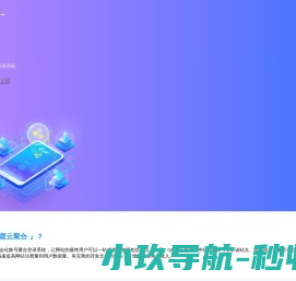 麋鹿云聚合