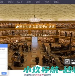 洛阳市图腾安全技术咨询有限公司