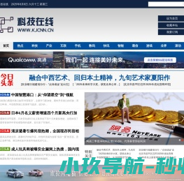 科技在线
