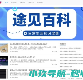 途见百科