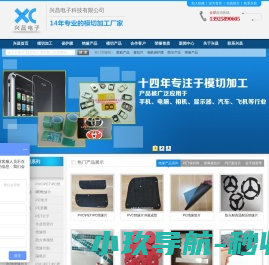 模切加工