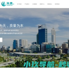 浙江祥泰新型建筑材料有限公司,蒸压加气块,新型建筑材料,蒸压加气混凝土制品,官方网站,蒸压加气块,新型建筑材料,蒸压加气混凝土制品,混凝土制品,建筑,官方网站