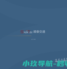 红绿交通信号灯杆