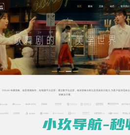 提克斯文化传媒丨跨界数字文化创意解决方案提供商