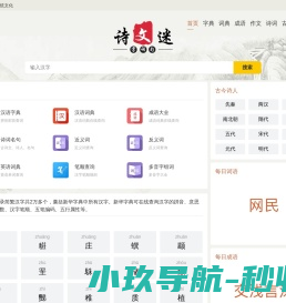 字典