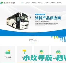 常州水性底漆厂家