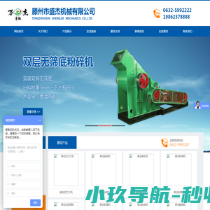 滕州盛杰机械