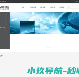 河北蓝点普拉斯信息技术有限公司