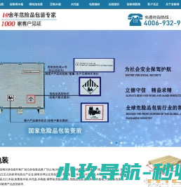 危险品包装