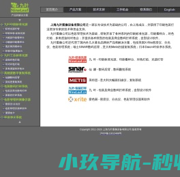 上海九叶图像设备有限公司NineLeaf-九叶标准光源,TA1240,印刷看样台,印刷灯管,D50,D65,包装打样系统,爱色丽密度仪,528,eXact,色彩管理,i1,印刷看样台