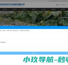 科锐先锋
