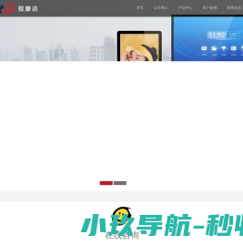 触摸一体机