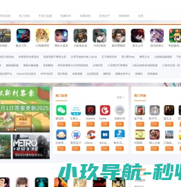 免费手机软件app下载,目前最好玩的手游排行榜