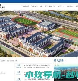 济南网站建设