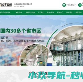 玉米深加工设备,玉米加工设备,玉米深加工机械,玉米加工机械