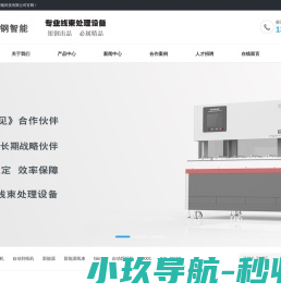 同轴剥线机