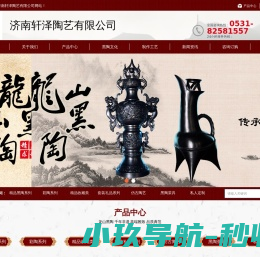 黑陶