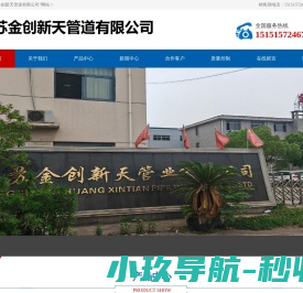 金创不锈钢