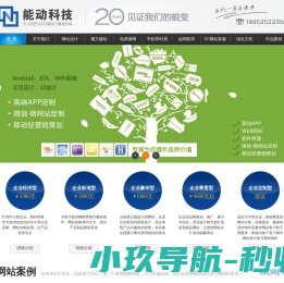 能动科技