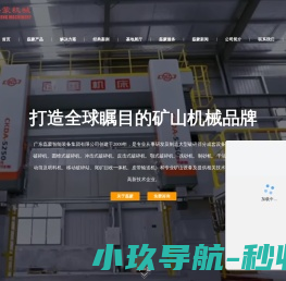 广东磊蒙智能装备集团有限公司