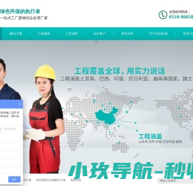 乳化液处置,危废处置解决方案,乳化液处置方案
