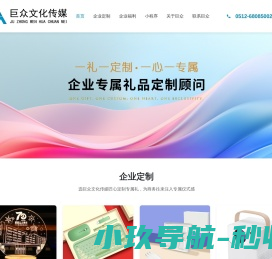 苏州巨众文化传媒有限公司