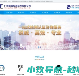 广州东莞CE认证-欧盟CE认证-ISO9001认证-3C认证-CE认证，欧盟CE认证，机械CE认证，公告机构CE认证