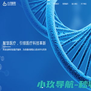 北京小月智联科技有限公司