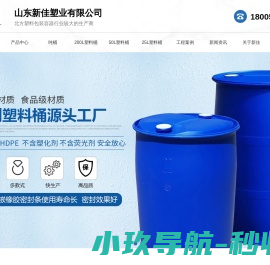 塑料桶