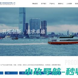济宁三泰和游艇制造有限公司
