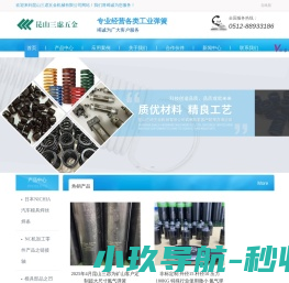 NIZOLGAS氮气弹簧