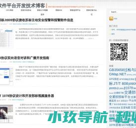 GPS部标软件平台和视频软件平台流媒体服务器开发 GPS部标软件平台和视频软件平台流媒体服务器开发