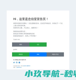 忠信堂