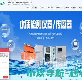 多普勒流量计,多普勒超声波流量计,管网流量监测流量计