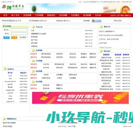 易赚网赚平台-打码,网赚,网络赚钱,网上兼职