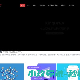 KingDraw官网