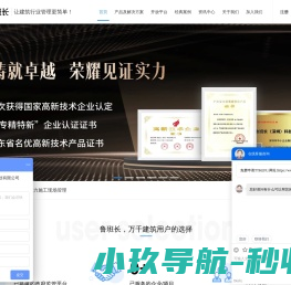建筑工地实名制管理系统