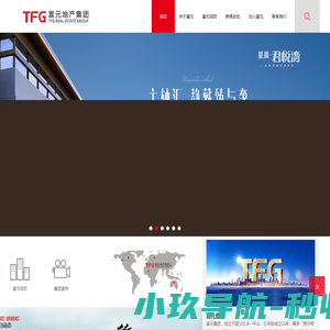 中山富元控股集团有限公司