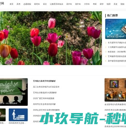 启航高考