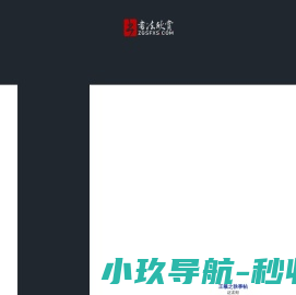 书法欣赏