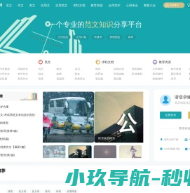 古诗文网