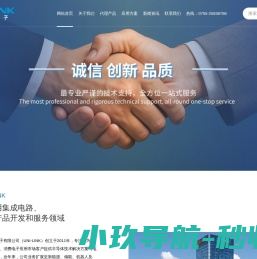 深圳市友利联电子有限公司