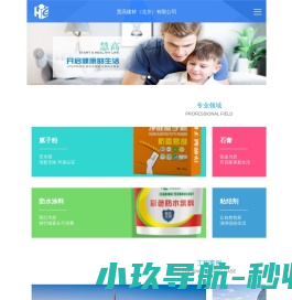 腻子粉十大品牌